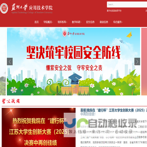苏州大学应用技术学院