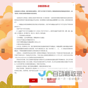 上海森锦投资管理有限公司