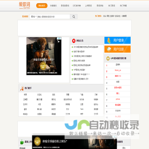 LRC歌词搜索下载