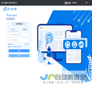 云沧海-厦门池峰电子商务有限公司