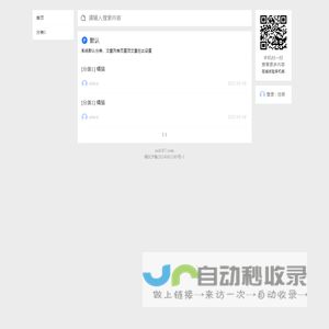 橘猫轻博客_轻快简的个人博客系统