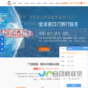 进口清关_进口报关代理_广州进口报关行-进贸通清关公司