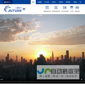 宁波久源电子有限公司