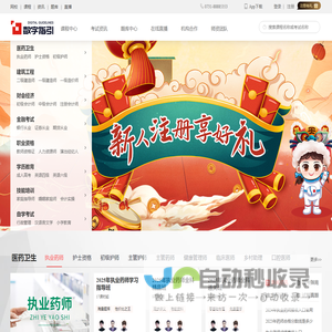数字指引