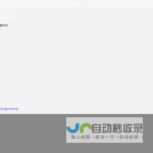 app开发园地