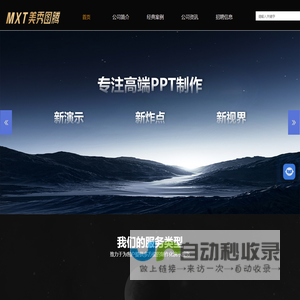 美秀图腾