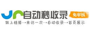 温柔链接 - 温柔整理实用网址，让上网体验更愉悦
